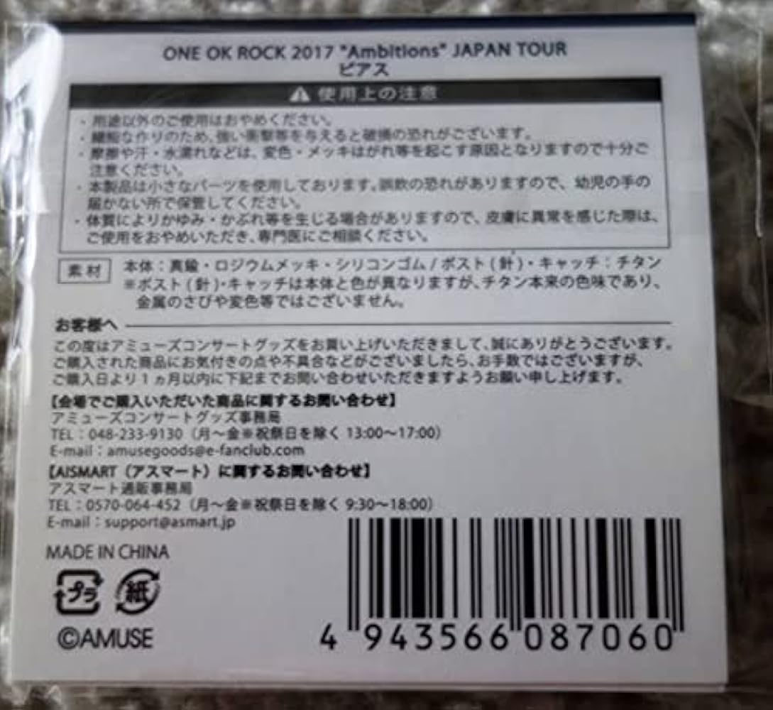 Amazon.co.jp: ONE OK ROCK（ワンオクロック）2017“Ambitions